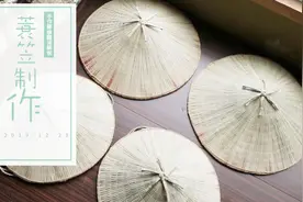 日本的一种斗笠制作方法， 手工斗笠帽子的制作教程