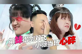 小薇：老撕鸡你太令我失望了，想不到你竟是这种人！梦幻新诛仙