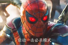 钢铁蜘蛛侠战甲，开启一击必杀瞬间秒杀！这战甲给我也来一套吧。视频封面