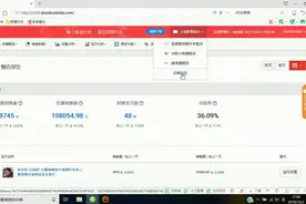 多多雷达拼多多竞品数据分析软件功能讲解—店铺监控视频封面