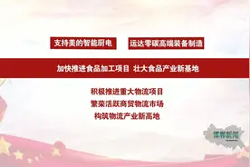 邯郸市委十届六次全会精神解读视频封面