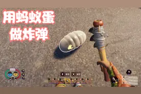 禁闭求生32：为了打开实验室大门，用蚂蚁蛋做炸弹