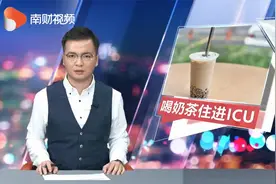 29岁女生常喝奶茶 爆发糖尿病住进ICU