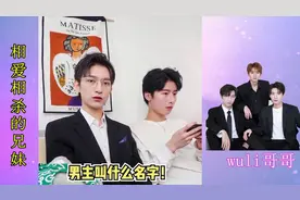 wuli哥哥：女生生气很好哄，只要送她这个，绝对包治百病