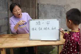字谜：昨天今天明天后天打一字，不料来个小孩轻松答对，太有才了
