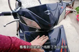 电动车仪表不显示，电量显示不准不要急着换！一招让你自己修好视频封面