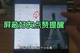 视频号好友点赞提醒如何关闭 屏蔽微信发现页好友喜欢推荐的视频视频封面