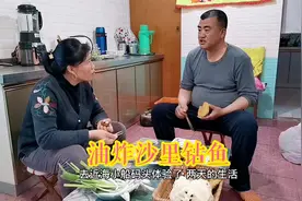 渔民老海夫妇去码头帮忙，回家老海大展手艺，做油炸沙里钻鱼吃