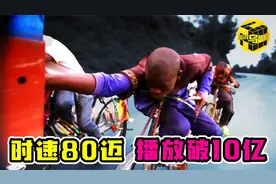 让全网男人欲罢不能！这群非洲骑手究竟有何魔力？布隆迪血泪史！视频封面