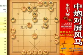 大神象棋：大神独创胜天半子布局，两把菜刀削铁如泥