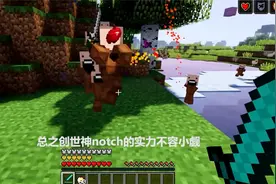 我的世界：教你无模组召唤notch