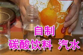 [自制汽水]在家用小苏打和柠檬做汽水 喝的直打嗝 到底能不能喝啊