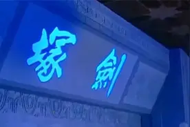 盘点武林中十大“剑冢”，藏神剑5008把排第二，第一名宝剑插满山