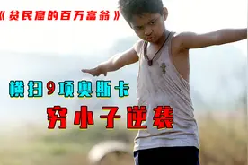 穷小子“逆袭”千万大奖，一生坎坷，却是最好的安排视频封面