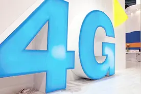 工信部：达量限速套餐等影响网速，4G至少还能用10年视频封面