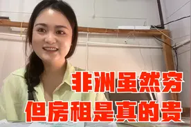 中国妹子投资50万在非洲开超市，300平月租金10000，每年递增20%视频封面