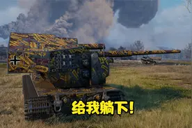 坦克世界：有炮弹就是爷，白云一梭子五连发的威力你想试试吗？视频封面