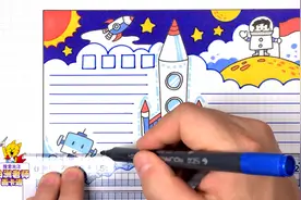 二分钟手抄报视频教程，教你画出科技主题手抄报视频封面