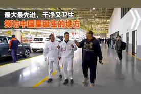 你订的星越L排多少号？参观吉利最大工厂，为国产车崛起而自豪