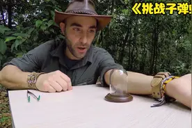 被子弹蚁蜇伤，疼痛等级排名第一，昆虫界蜇伤的天花板。视频封面