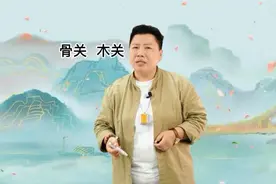 痛风发作疼痛难忍？中医针灸“骨关、木关穴”，帮你快速缓解！视频封面