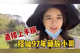 实拍拉萨相亲角:女汉子搭讪97年藏族小哥直接上手,娶西藏姑娘靠啥