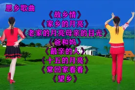 思乡歌《故乡情》《老家的月亮母亲的目光》《最亲的人》《望乡》