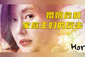 第2集|妻子发现丈夫对自己不感兴趣了