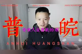 安徽人最喜欢的烟普皖只可惜涨价太狠