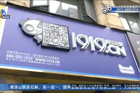 【1818黄金眼】1818来找“1919”区域保护存不存在？