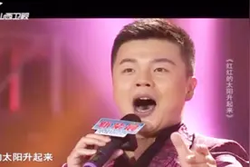 山东小伙桑康超高嗓音唱《红红的太阳升起来》，歌声欢快喜庆