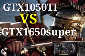 智商检测卡1050TI  VS  智商检测卡1650super