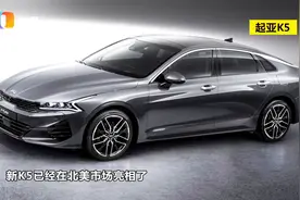 韩系车动力不行？起亚K5 1.6T值得购买吗？