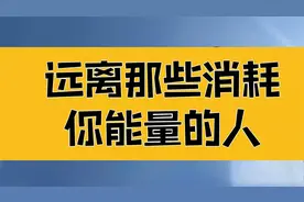 庄子：独处是一种能力，远离那些消耗你能量的人，精神才是利剑视频封面