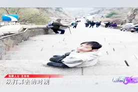 震撼！中国无腿勇士，用双手登顶泰山，历时23小时视频封面