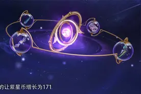 300紫星币需要多少点券？星传说皮肤可以不花钱？