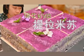 只用牛奶鸡蛋和糖，做出的提拉米苏好吃吗