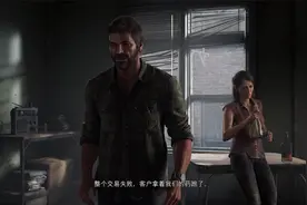 最后生还者重制版全流程 隔离区