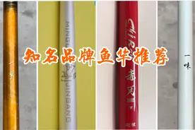 测试上百款鱼竿之后，我写下了这个推荐名单