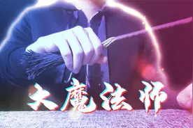 【造纸匠】用纸做哈利波特的火弩箭，最贵的扫帚，价值5000金加隆