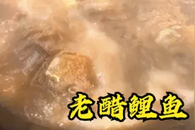 经典鲁菜，老临沂特色，老醋鲤鱼今天教给大家
