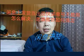 闲鱼上无法输入拼多多的单号怎么办，看看老蔡教你如何搞定