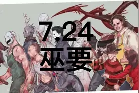 浪漫世界、第五人格电脑版，极乐园地图对局