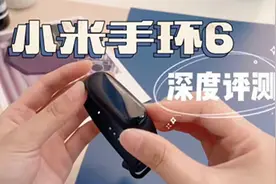 小米手环6 到底值不值得买？深度评测视频封面