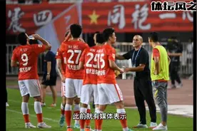 神秘国企有望接手广州队，资金问题将得到解决，泰山队成其榜样视频封面