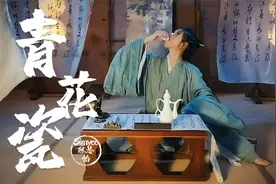 《青花瓷》粤语版 SimYee陈芯怡 天青色等烟雨 而我在等你视频封面