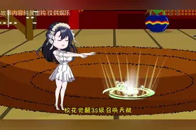 校花觉醒SSS级召唤天赋，却将我召唤过来视频封面