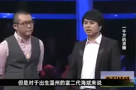 豪横！温州富二代砸1000万现金求婚女神，涂磊：从没见过这么多钱视频封面