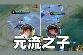 5套技能！全分路英雄！王者新英雄元流之子详细版技能介绍来啦