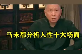 马未都十大人生金句！真正的思考智者，每一个字都不想漏掉